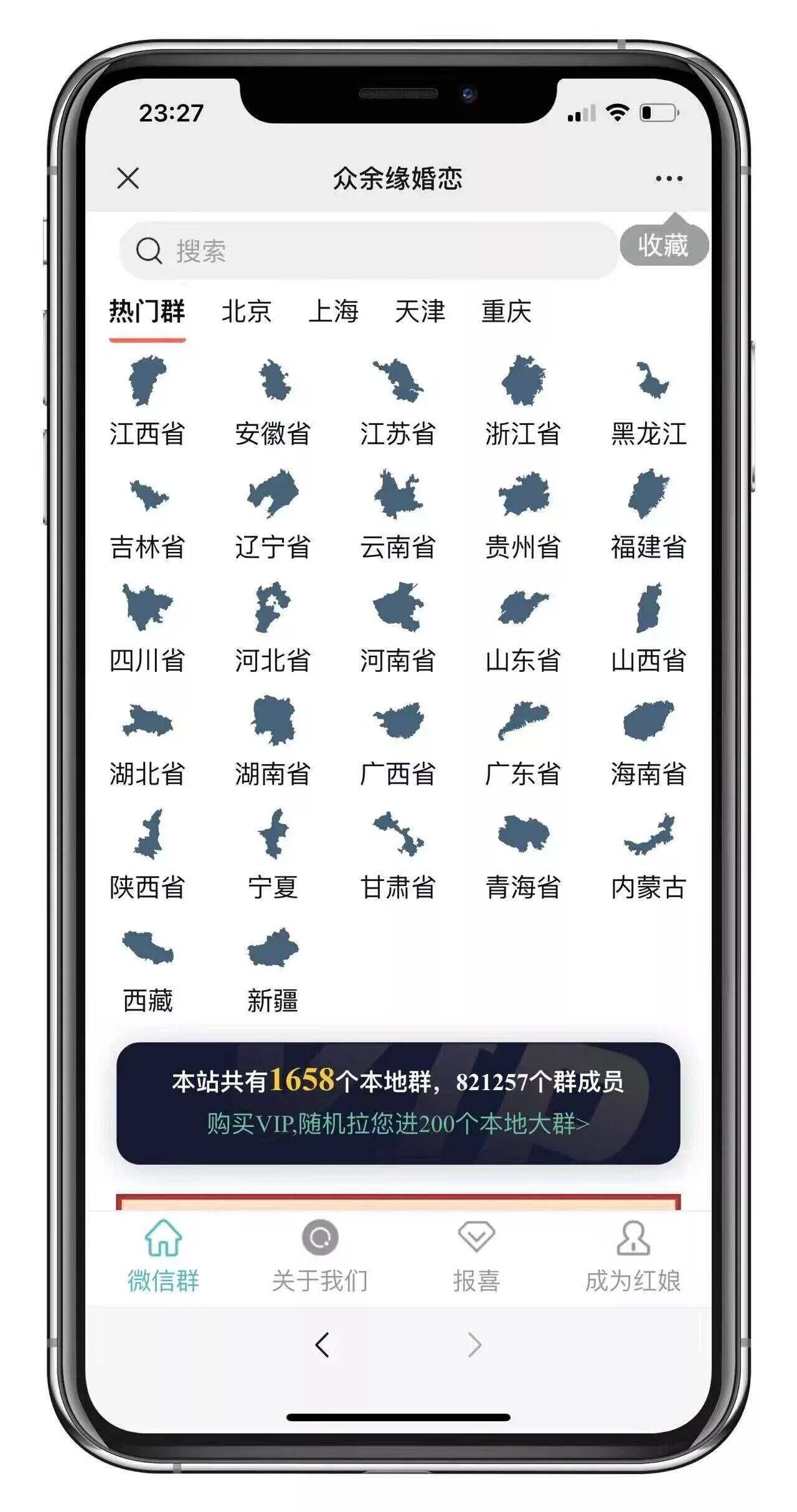 图片[2] - 市面卖1288的最新多群同时变现付费进群系统V3.8.5版本(零基础可搭建+源码) - 项目资源网
