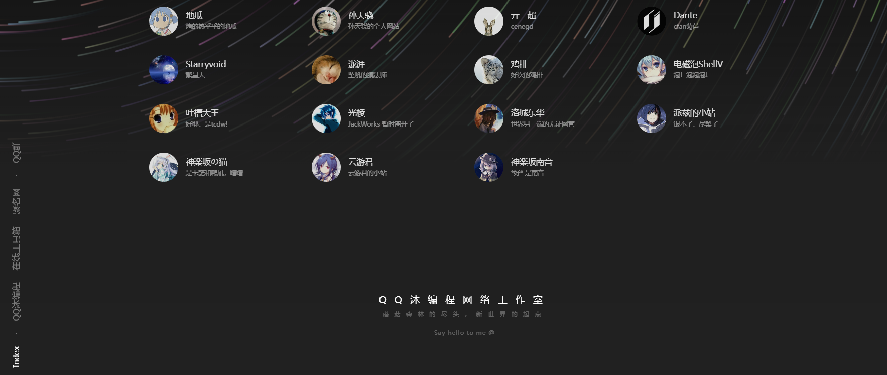 好看流光风格个人主页源码-云浩资源站