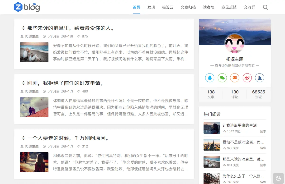 Z-BlogPHP(开源免费个人博客系统)-云浩资源站