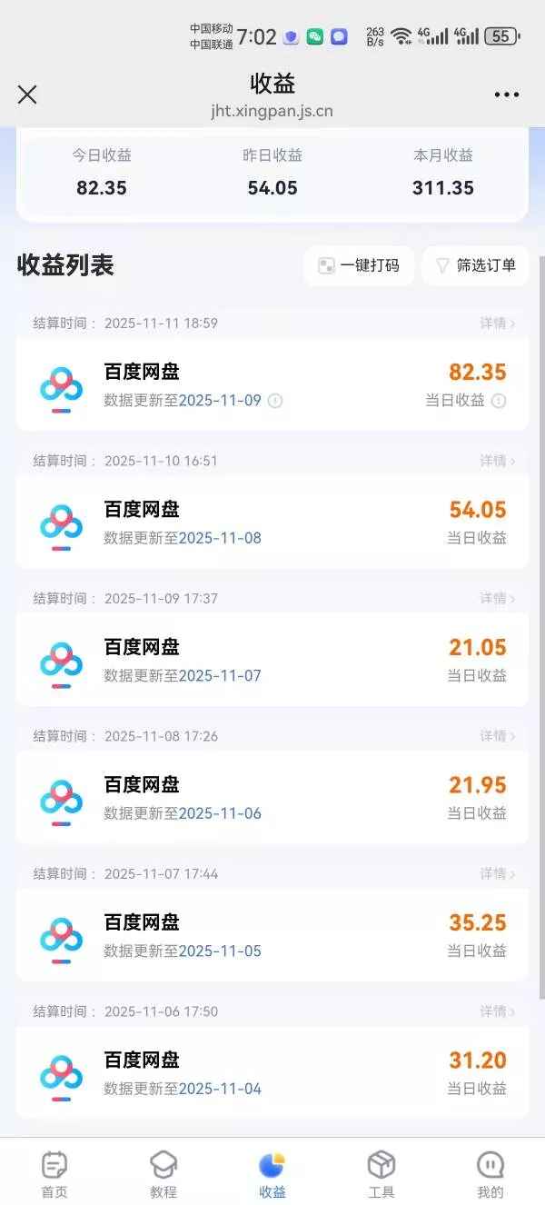 百度ai智能体·网盘拉新躺賺训练营第二期：单日收益1.8k，30天收益15个，长期稳定