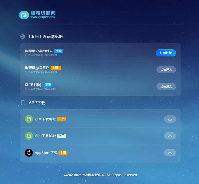 好看的个人网页地址发布页面源码-云浩资源站