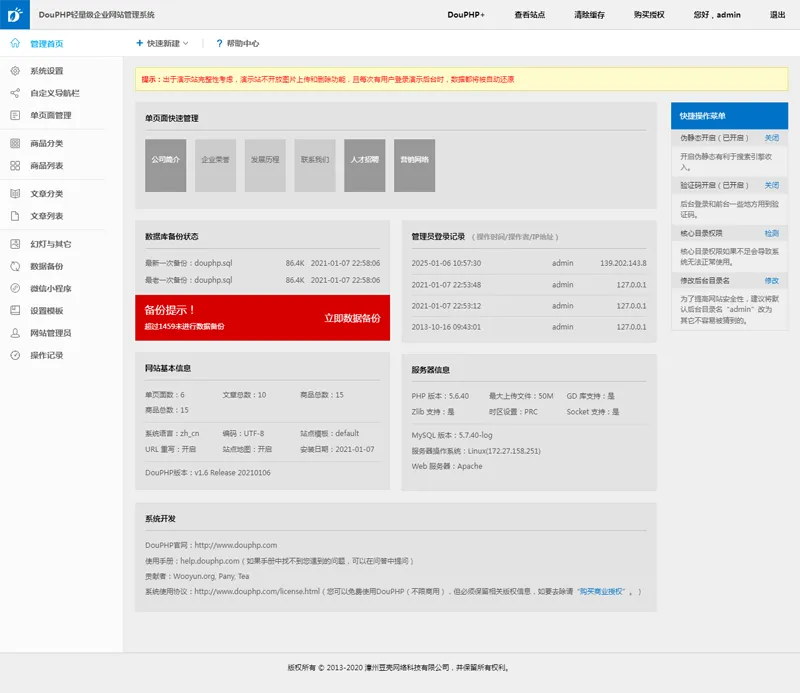DouPHP微信小程序管理系统-云浩资源站