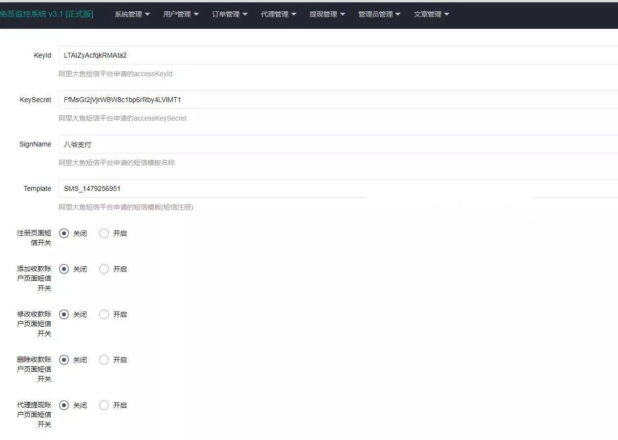 图片[3] - 微信固码免签监控系统+完美运营+完整数据+带搭建教程和APP - 项目资源网