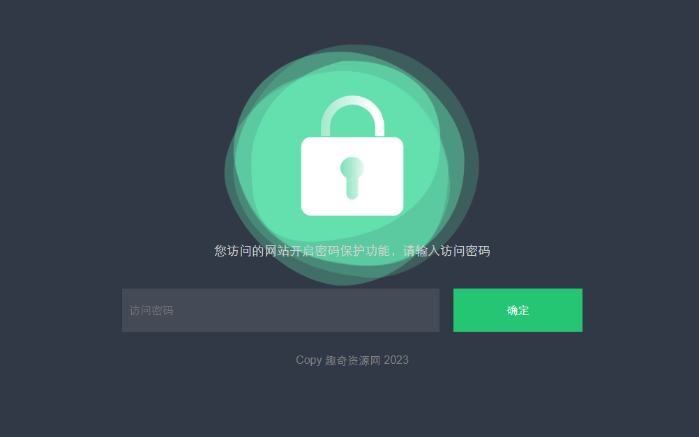 HTML输入密码自定义跳转页面源码-云浩资源站