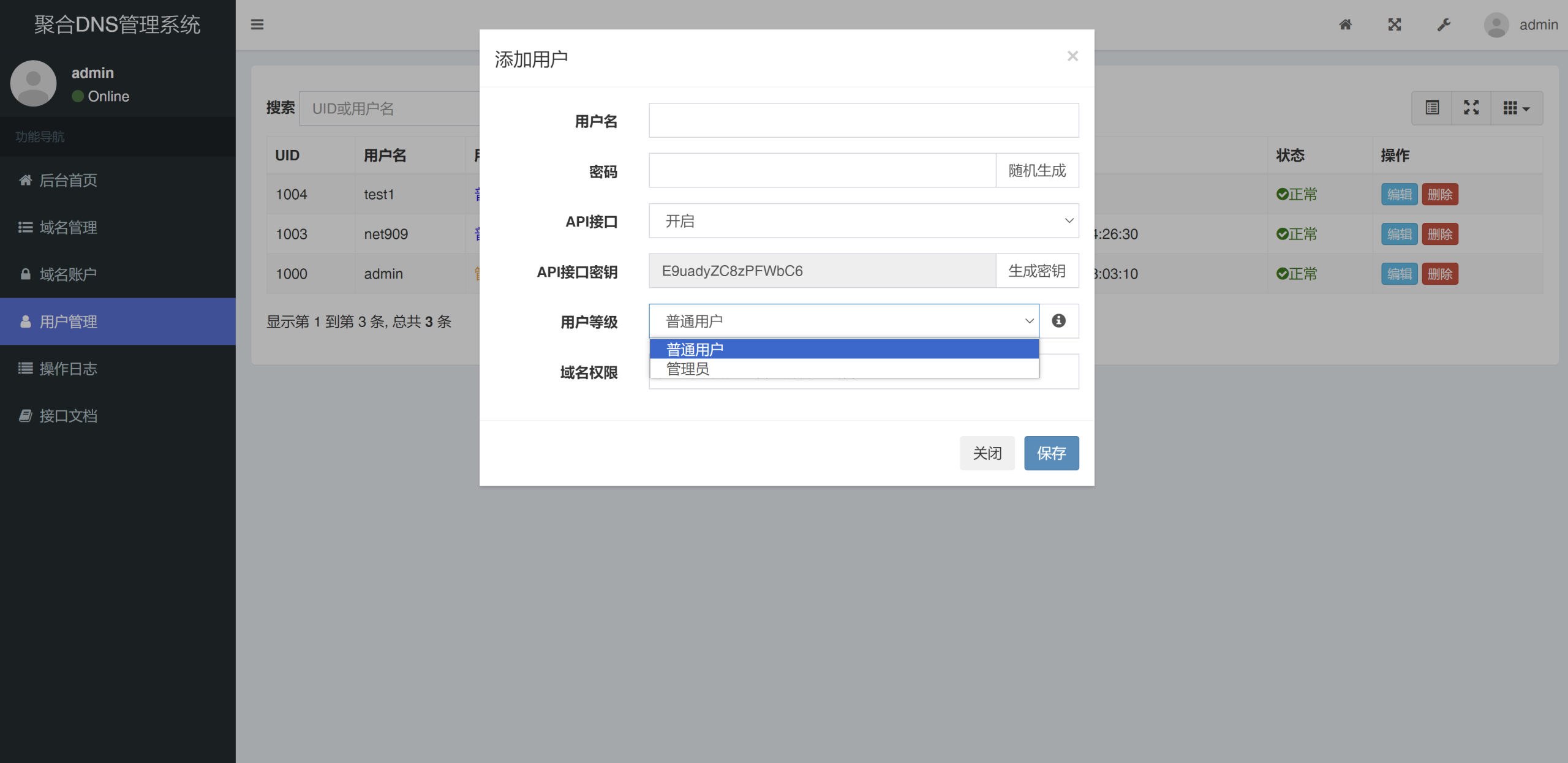 彩虹聚合DNS管理系统v1.0全新发布-云浩资源站