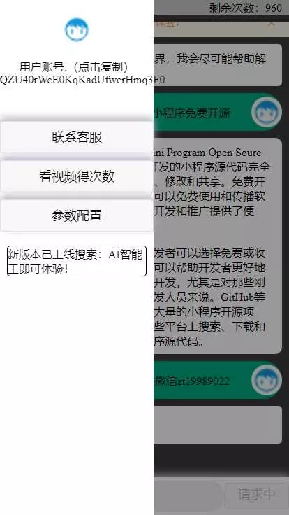 图片[3] - 期待已久的chatgpt修复版本来了 内置3.5接口 - 项目资源网