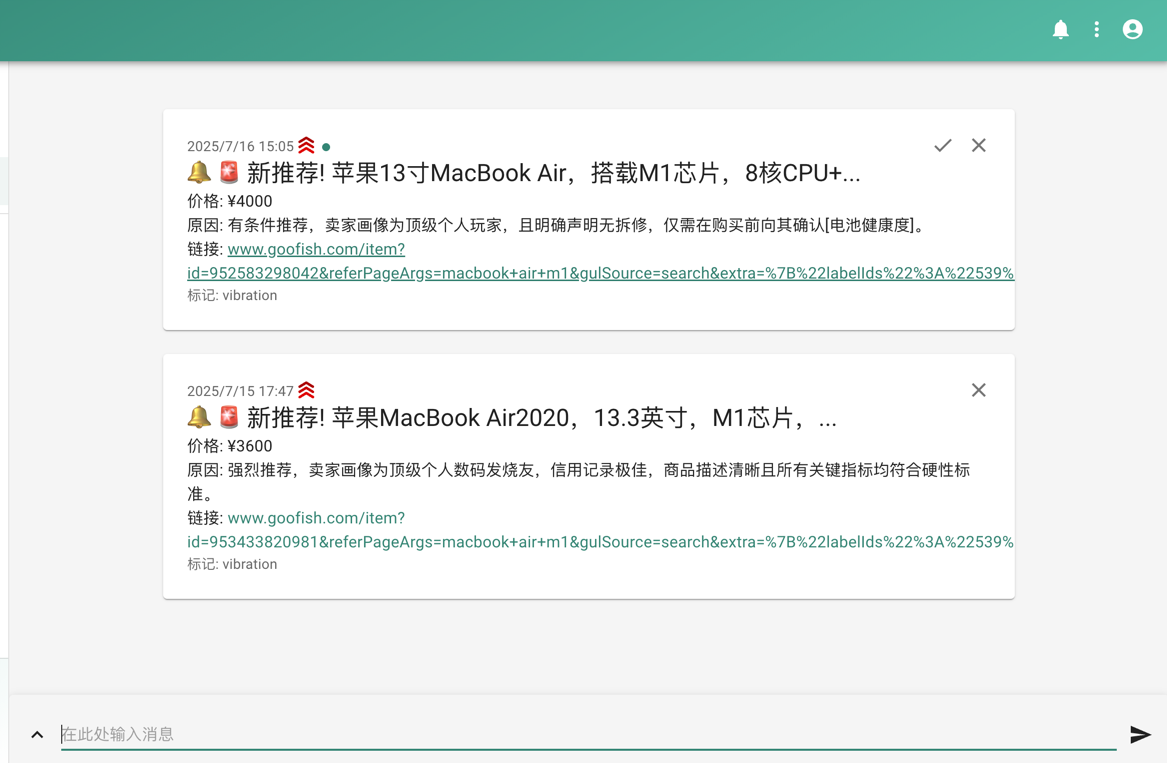 闲鱼智能监控机器人 闲鱼任务监控分析系统-云浩资源站