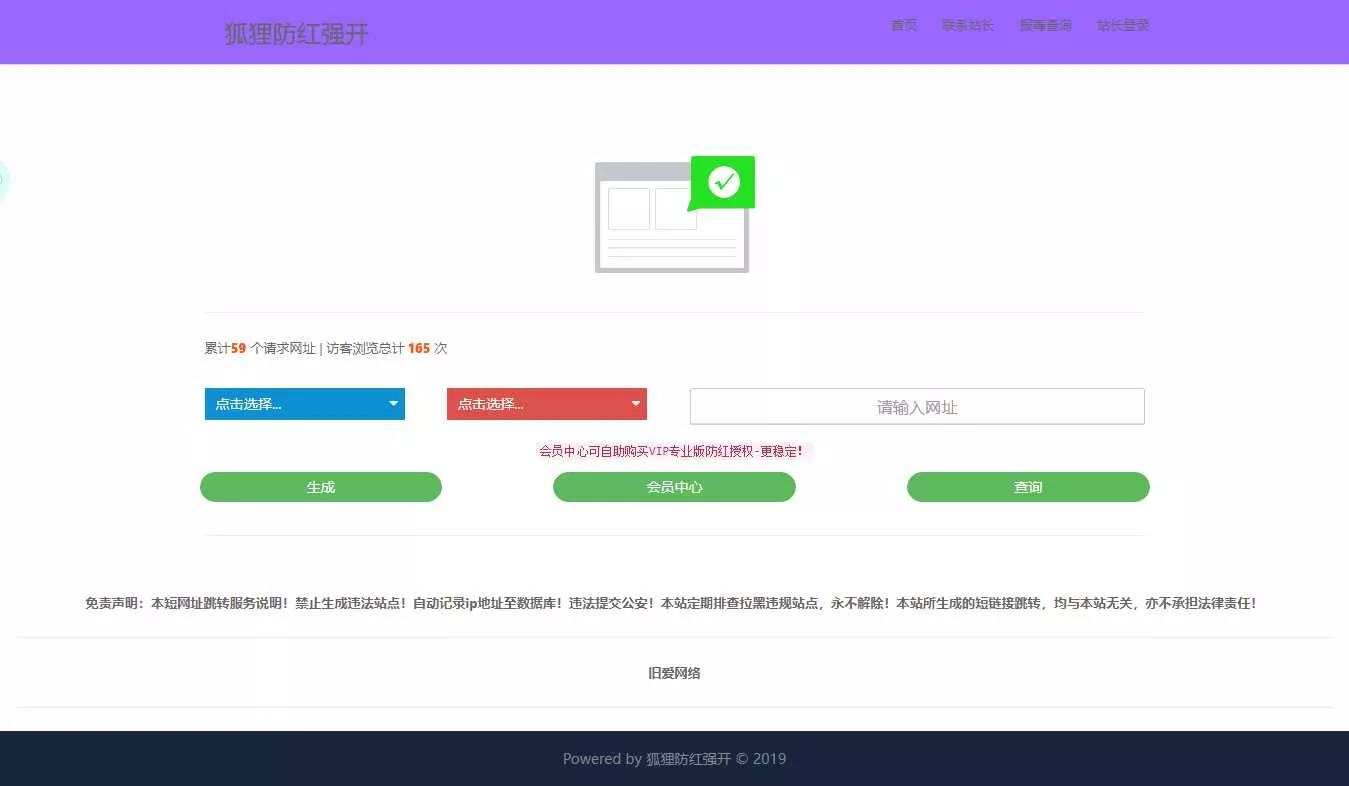 QQ微信强开域名防红源码 - 项目资源网