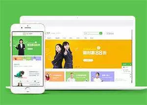 简洁培训学校教学类网站前端模板 - 项目资源网