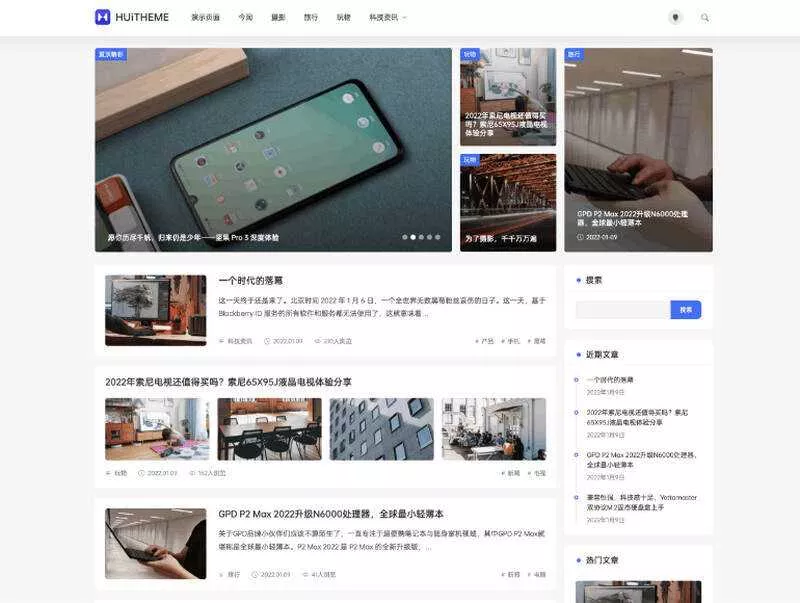 WordPress简洁优雅的博客主题Once v1.6 - 项目资源网