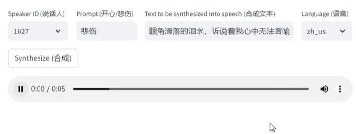 EmotiVoice1.0 | AI文本转语音，支持2000种音色，支持开心，悲伤，愤怒等情感合成-云浩资源站