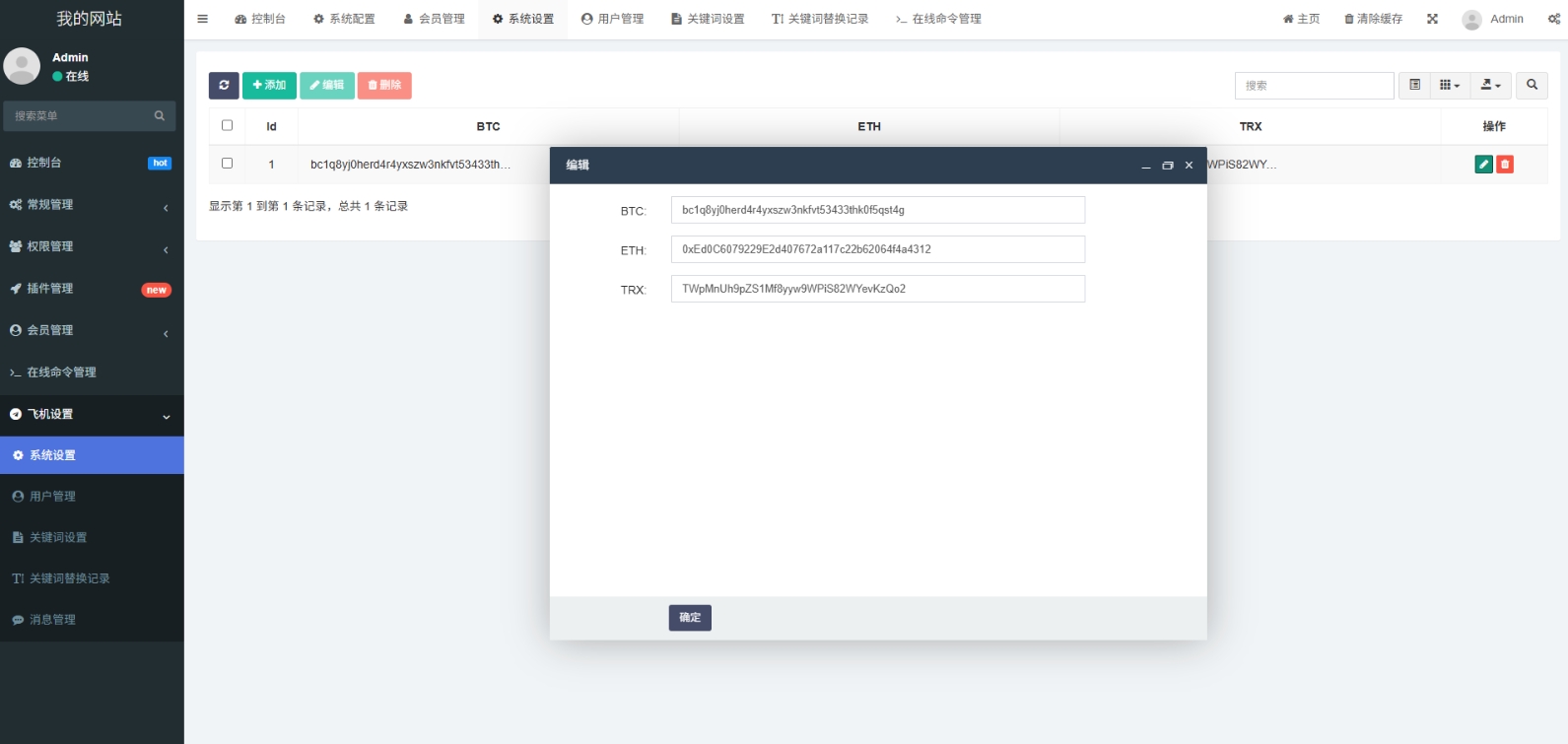 高仿2025款新版 假飞机假TG源码 以及搭建教程-云浩资源站