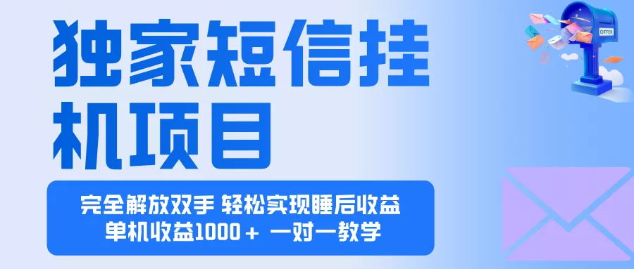 2025全新电脑挂机项目 操作简单，单机当天收益1000+，收益无上限，可… - 项目资源网