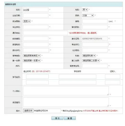 PHP在线网上招生考试报名系统源码-云浩资源站