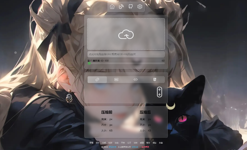 PixPro 全开源图床系统源码，非常强大的压缩率-云浩资源站