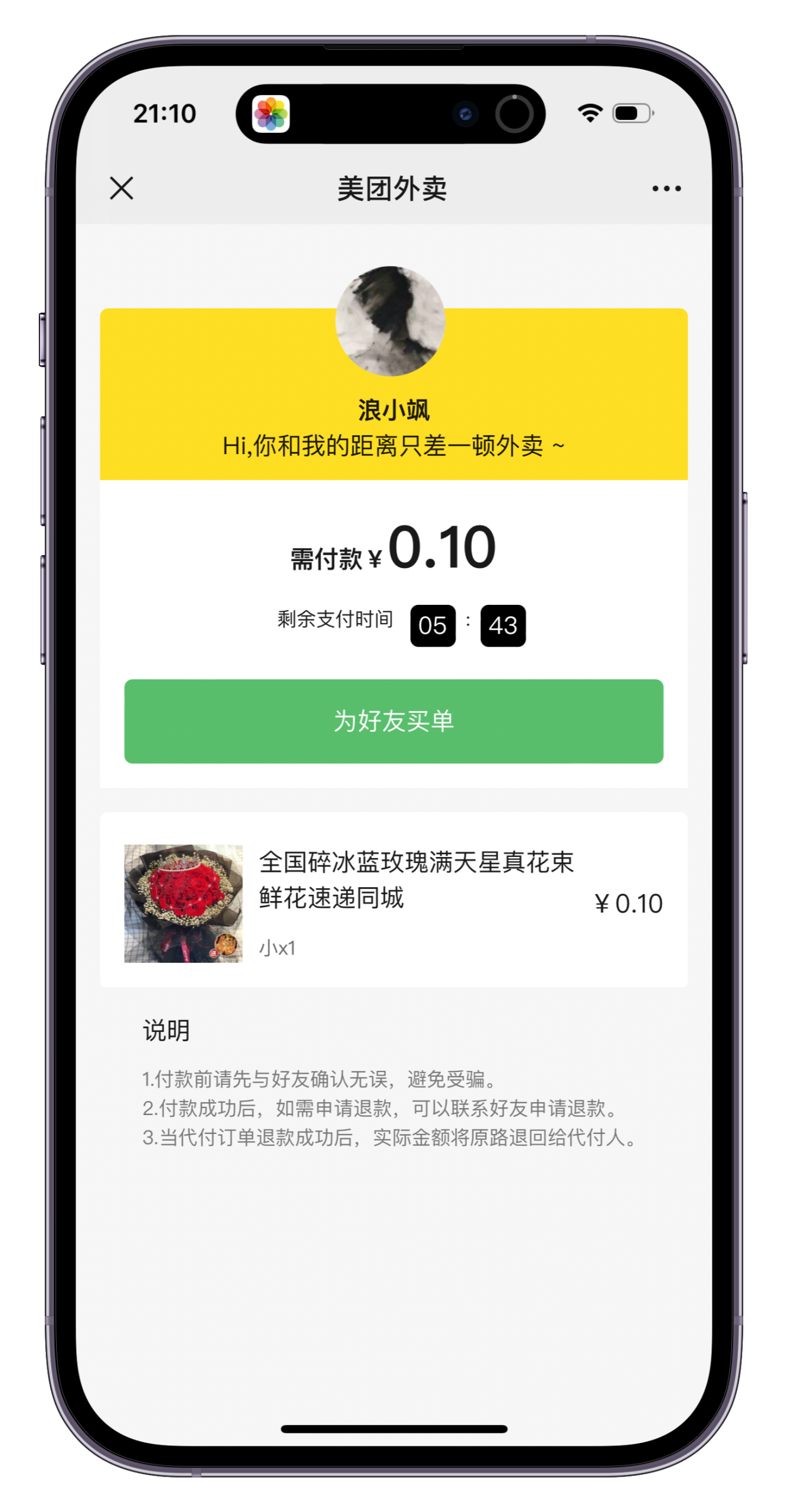 美团代付多模版三合一源码 附教程-云浩资源站