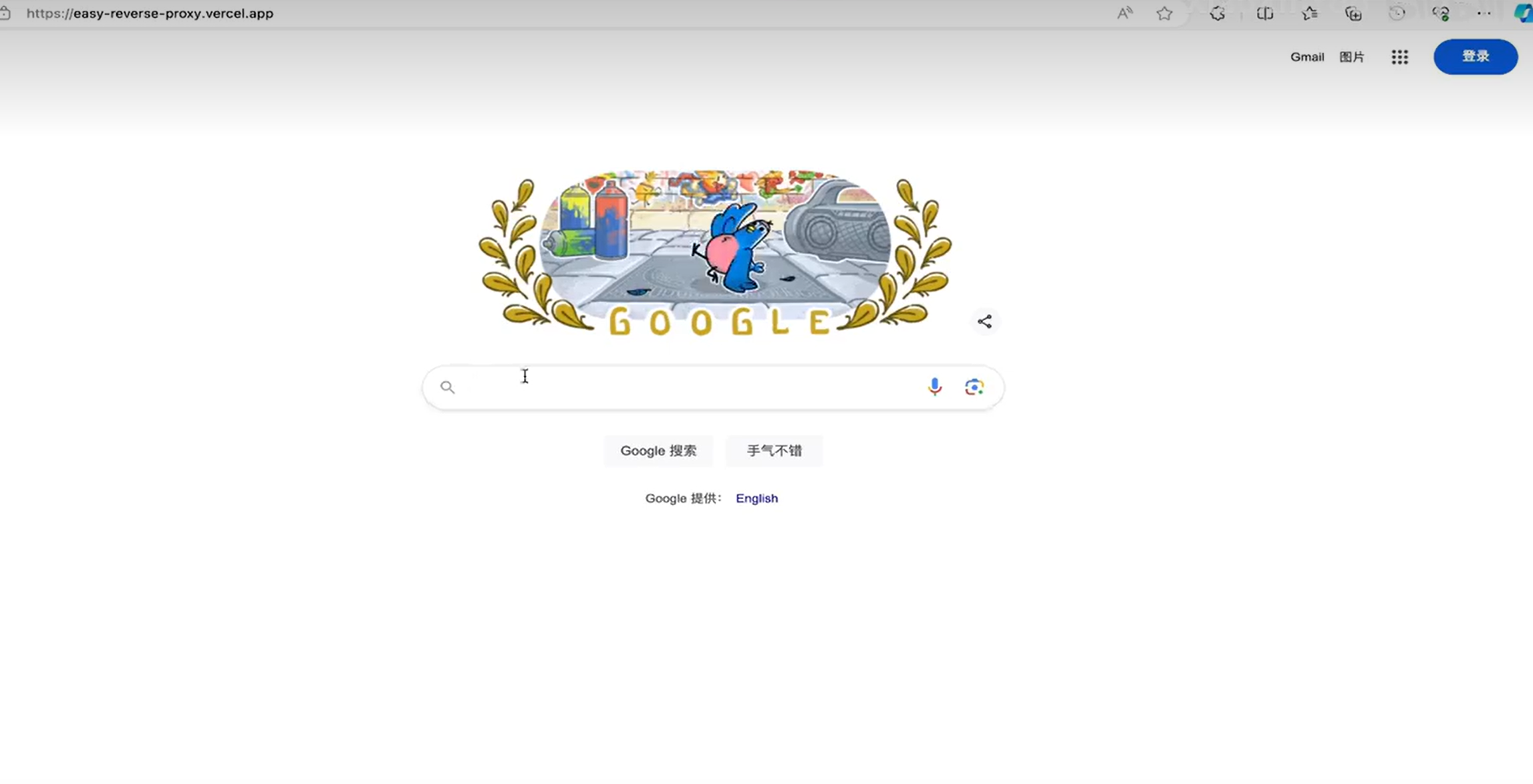 利用Vercel搭建各大镜像站-云浩资源站