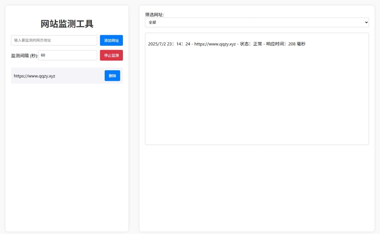 网站状态检测工具网站源码-云浩资源站