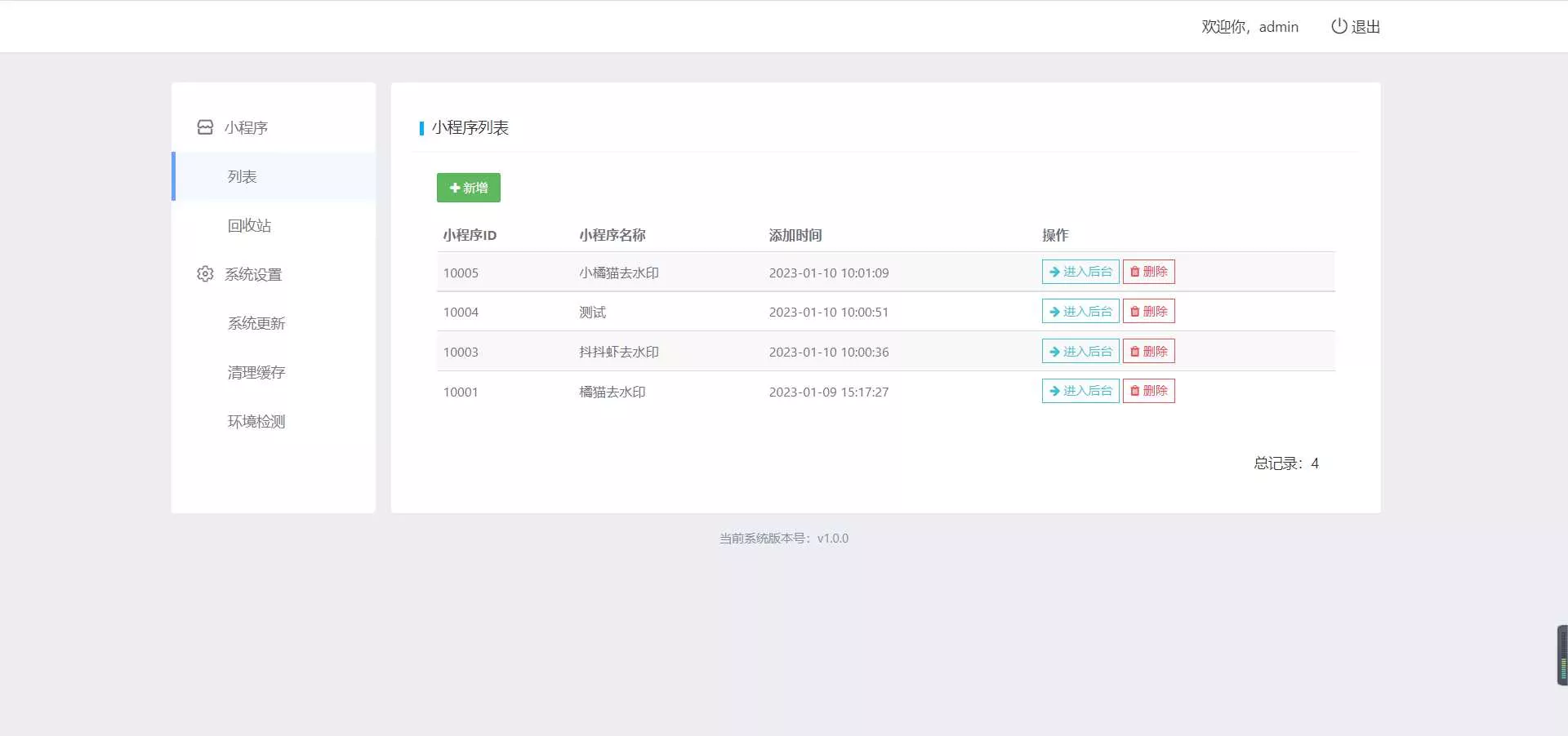 图片[2] - 橘猫去水印1.0.5 一个功能强大的去水印小程序源码 - 项目资源网