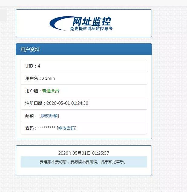 图片[4] - 彩虹监控网站源码修复版 - 项目资源网
