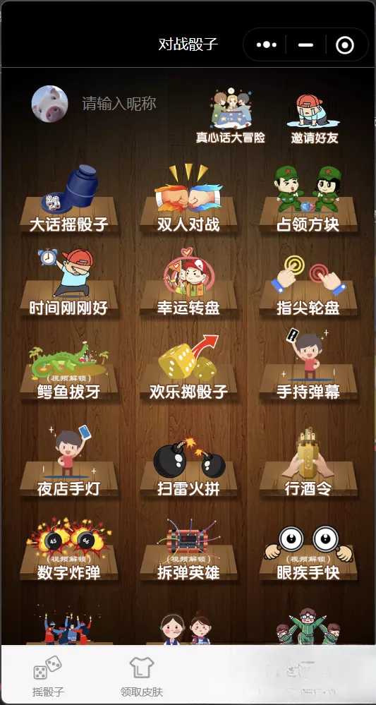 喝酒小程序神器流量主修复头像源码 - 项目资源网
