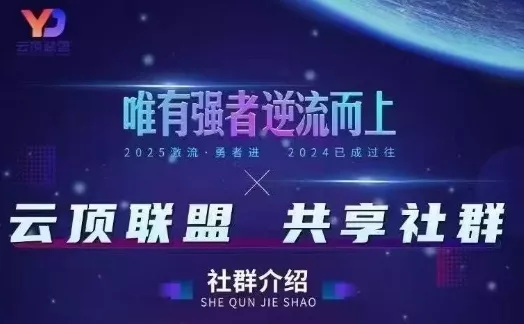 云顶联盟·无人直播实战,最新无人玩法和半无人玩法分享,各种起号方式(更新26年2月) 云顶联盟·无人直播实战,最新无人玩法和半无人玩法分享,各种起号方式(更新26年2月)