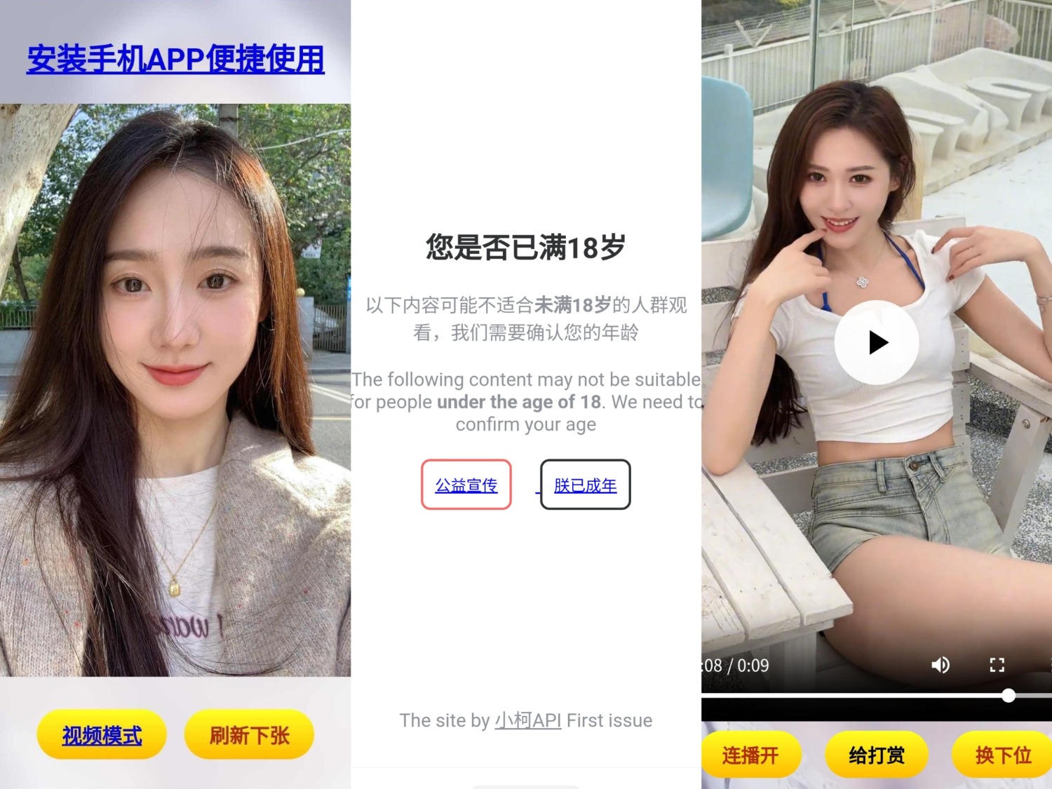 随机看小姐姐源码-云浩资源站