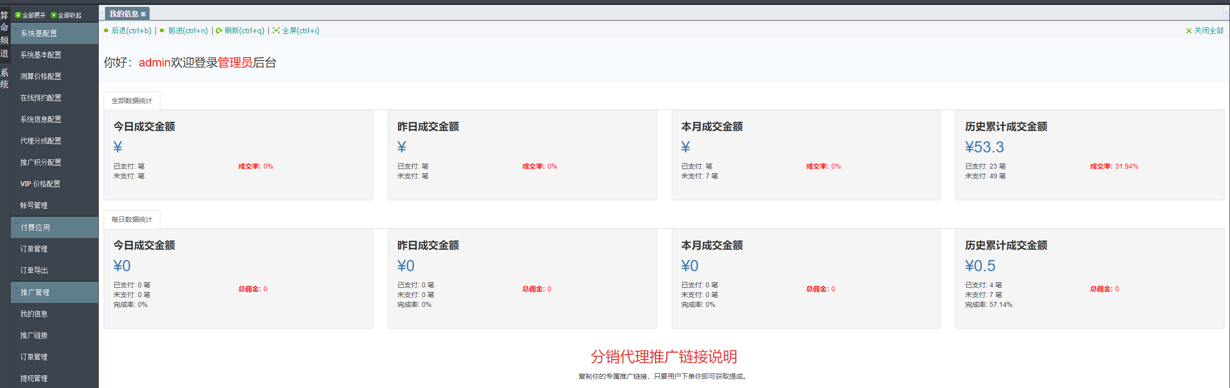 2024新版测算源码完整版本-云浩资源站