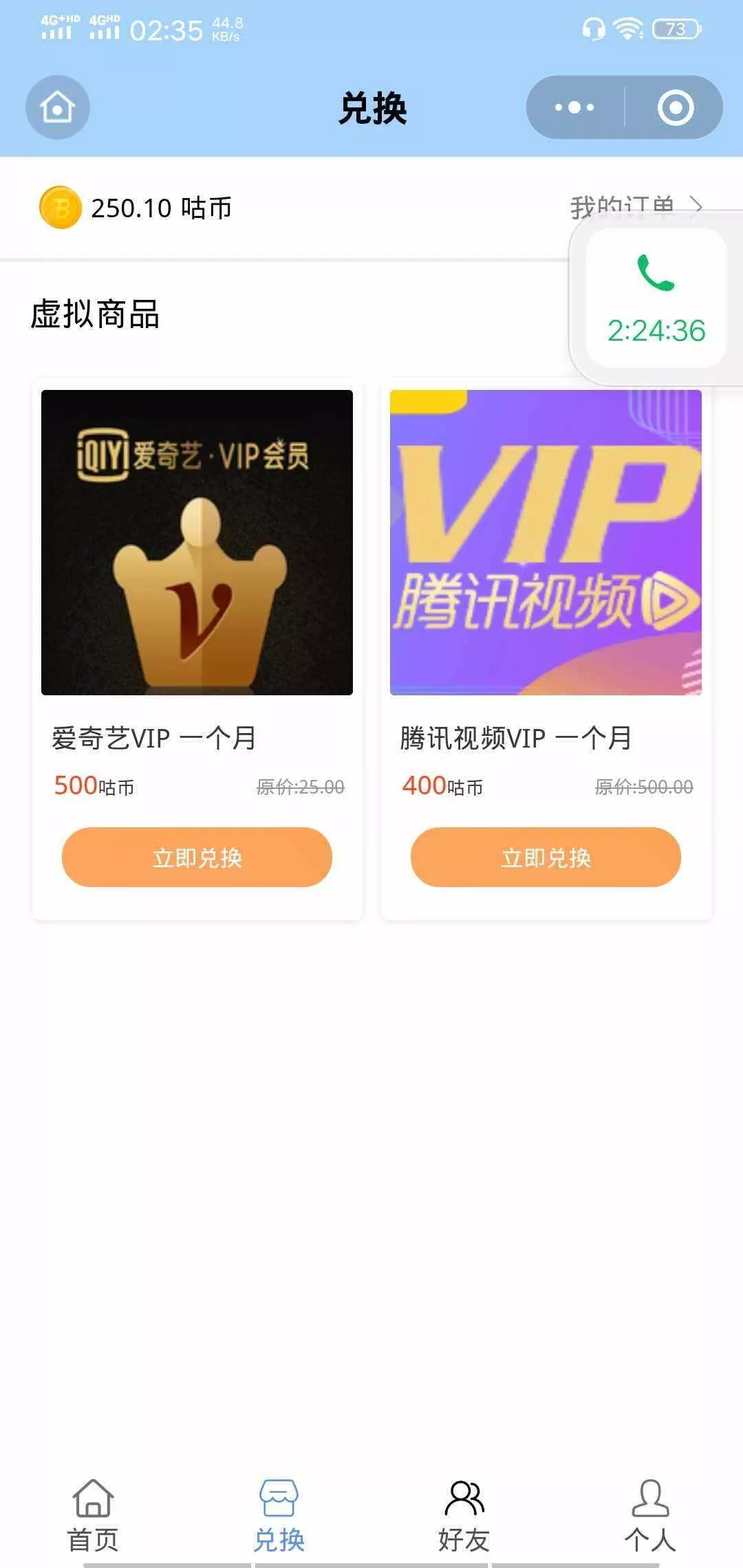 图片[2] - 微信小程序 365早起王者打卡二开最新版 全开源 - 项目资源网