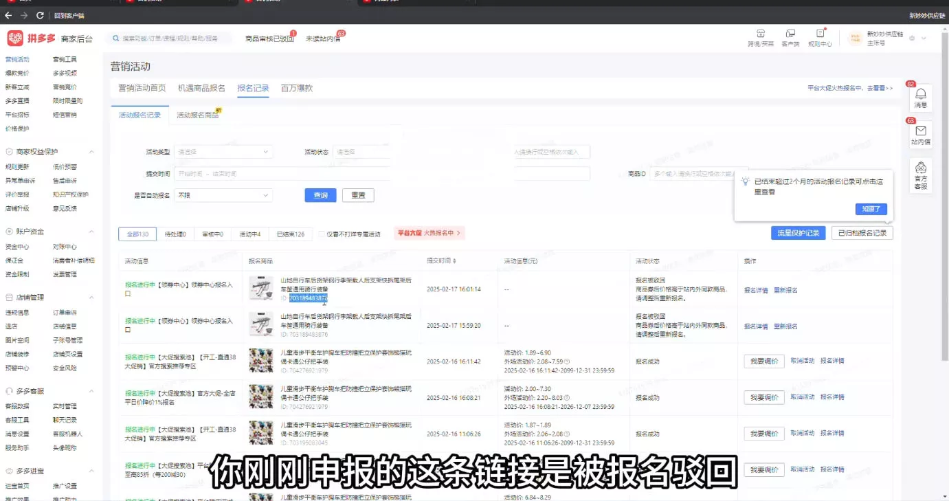 波仔电商·拼多多年卡会员(更新2026)
