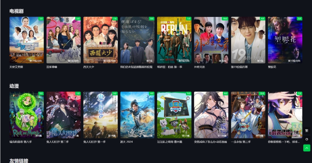 首涂第45套模板 苹果cmsv10仿爱奇艺模板 视频模板制作软件免费-云浩资源站