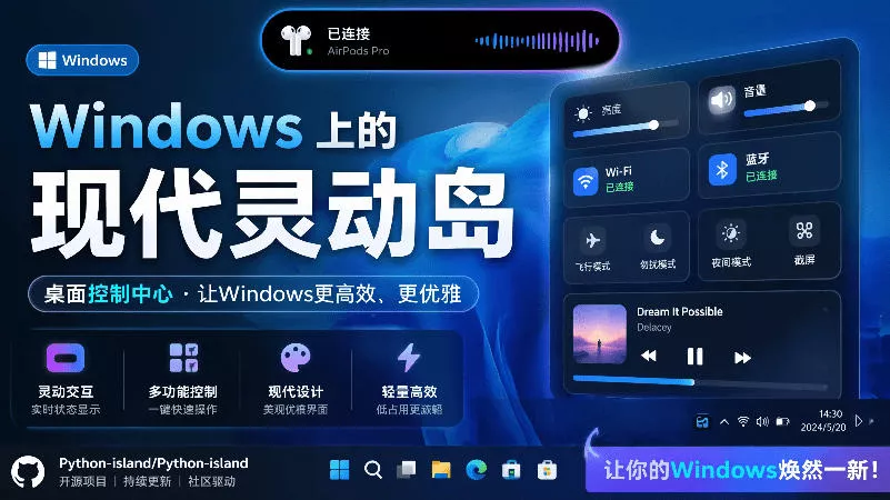 Windows也能拥有桌面灵动岛！现代化的系统控制中心，让你的电脑多个黑刘海，PyIsland - 项目资源网