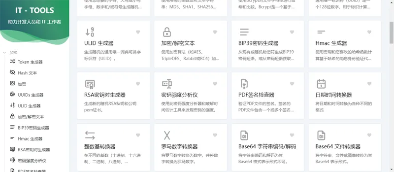 Vue开源IT工具箱网站源码-云浩资源站