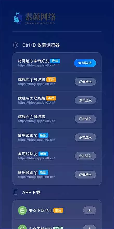 图片[2] - 素颜导航网官网永久发布页 个人导航网HTML - 项目资源网