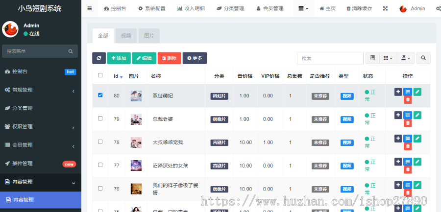 【新版】小剧场短剧影视小程序源码-云浩资源站
