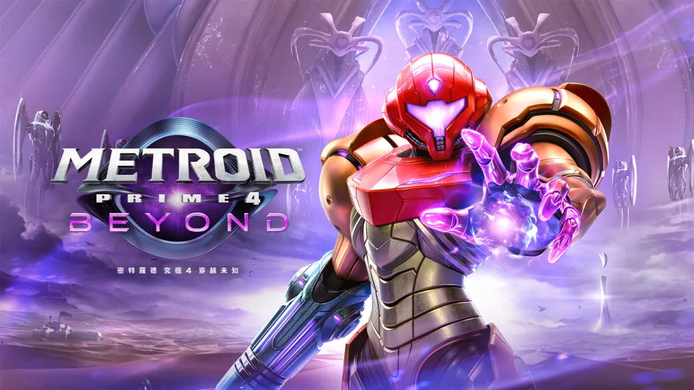 《密特罗德究极4 穿越未知 Metroid Prime 4 Beyond NSW-HR》Switch中文版XCI下载 – 含1.1.0补丁 - 项目资源网