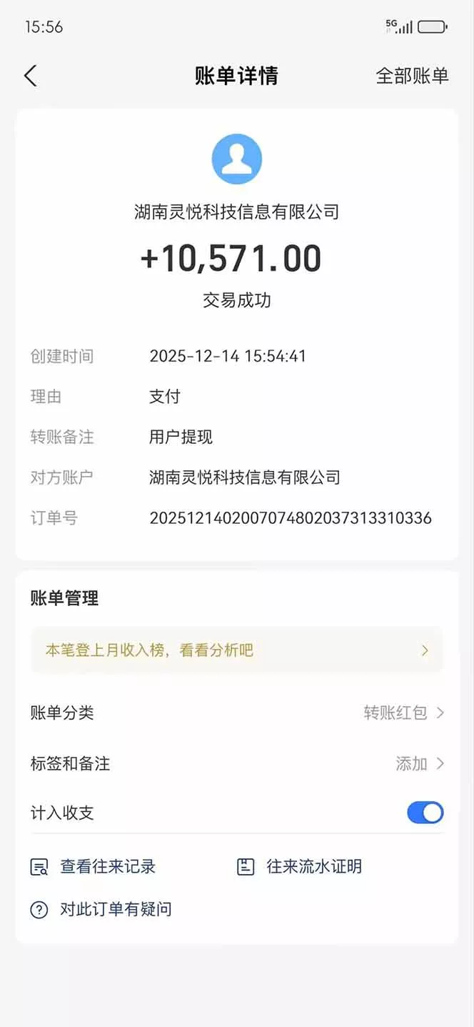 懒人福利！每天 20 分钟刷广告，动动手指轻松赚 100+，碎片时间就能做！