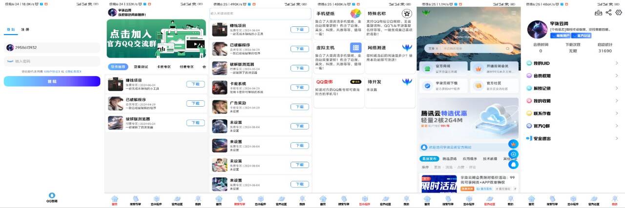 软件库1.9版本IAPP源码v3+配置教程-云浩资源站