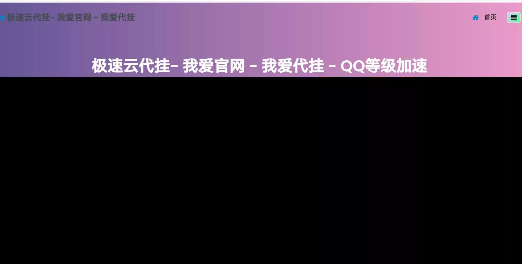 一款代挂源码全开源PHP - 项目资源网