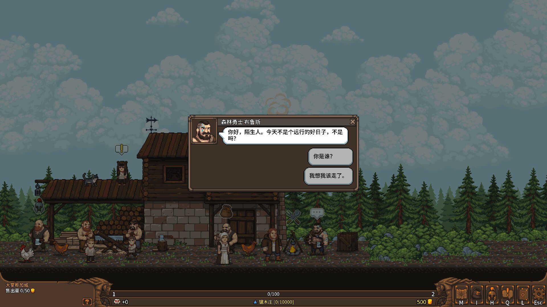 天涯跑商记：好商人志在四方/TRADESMAN: Deal to Dealer