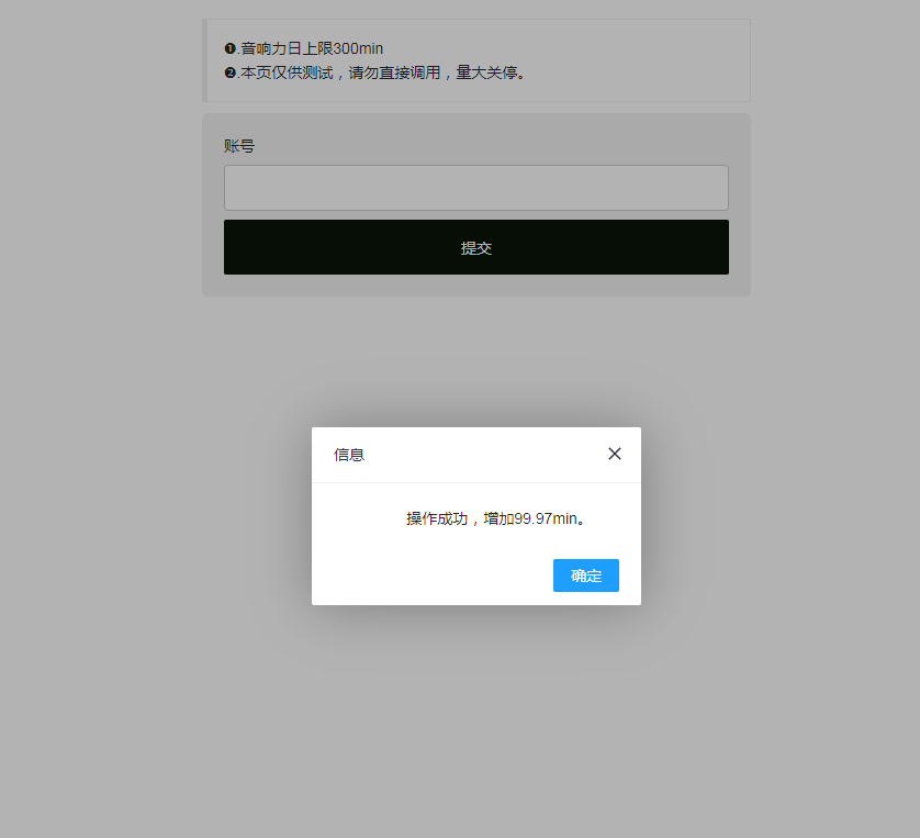 最新QQ音乐刷音响力源码-云浩资源站