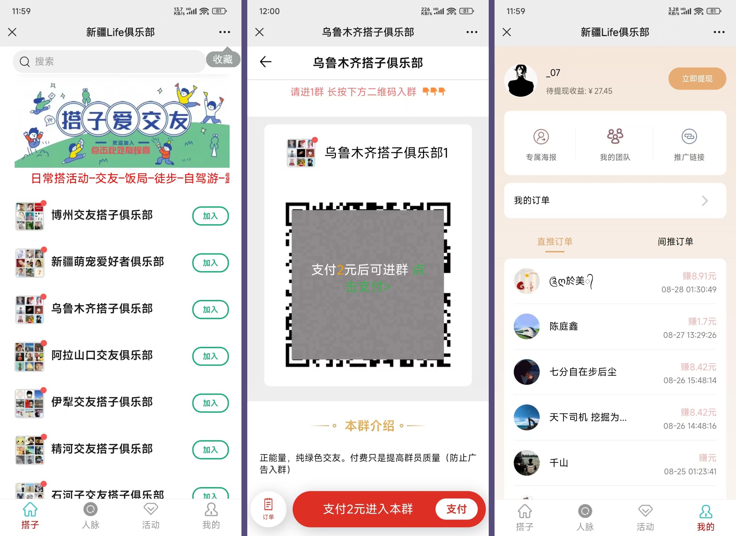 社群空间站9.9付费入群系统易支付版全套搭建教程-云浩资源站
