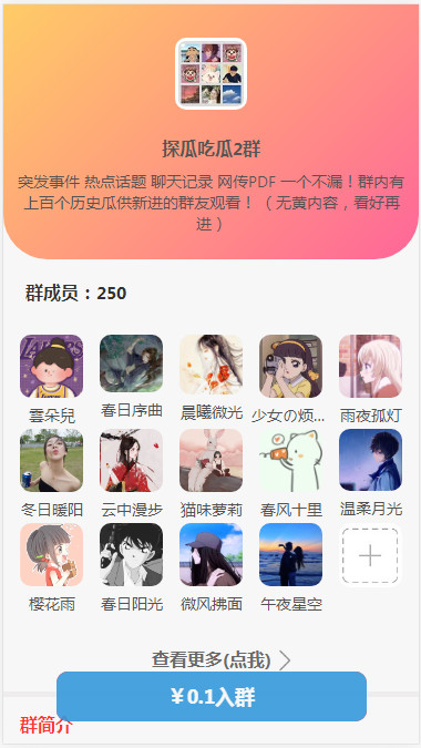 Wordpress开发进群V2主题，多种引流方法，引私域二次变现-云浩资源站