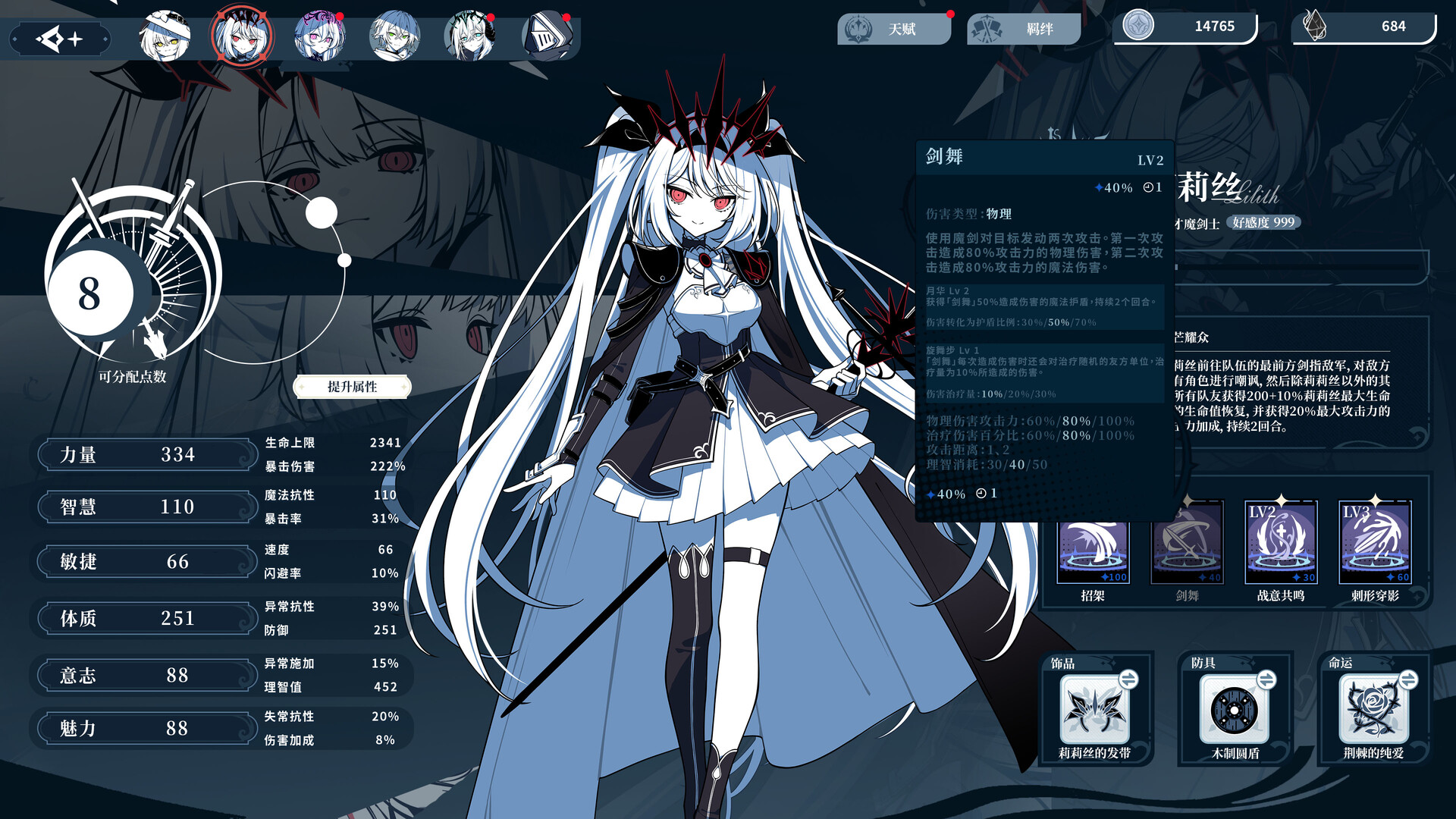 不/存在的逐梦者：银葱之森/The NOexistenceN of Morphean Paradox : The Forest of Silver Shallots-云浩资源站