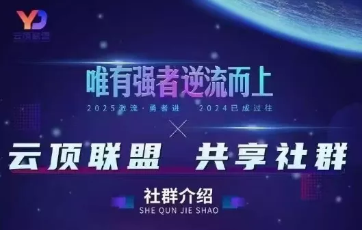云顶联盟·无人直播实战(更新4月) - 项目资源网