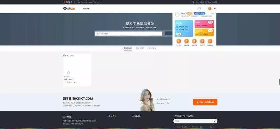 图片[3] - RIPro主题 5.4美化包WordPress模板日主题虚拟资源素材下载主题 - 项目资源网