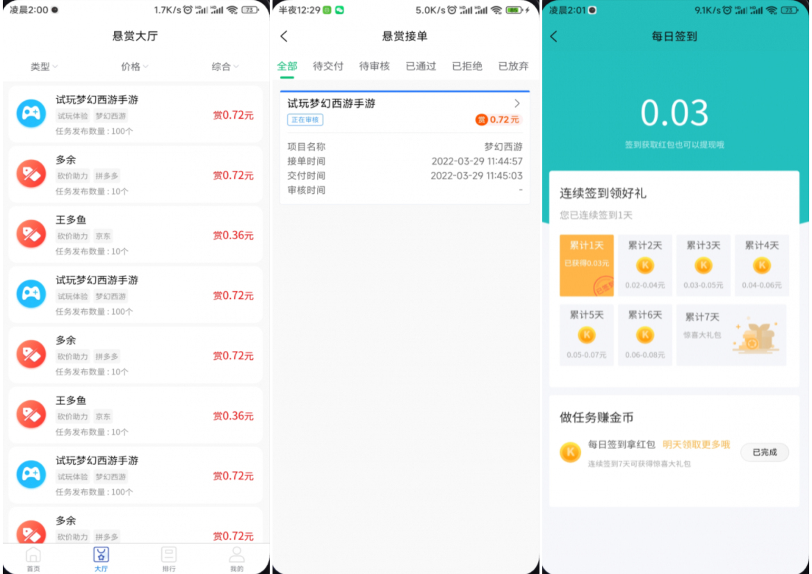 完整运营版任务悬赏系统源码/众人帮任务平台/VUE源码/支持对接API-云浩资源站