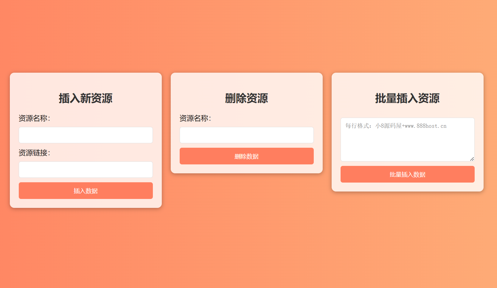 最火短剧在线搜索神器源码-云浩资源站