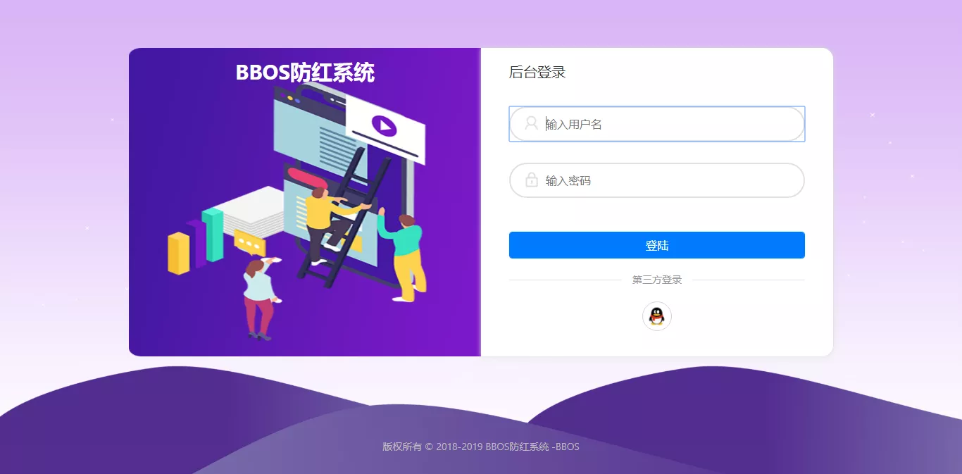 图片[3] - BBOS免费直链防红1.1，修复短连接生成 - 项目资源网
