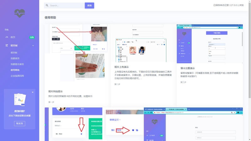 PHP开源匿名留言系统网站源码-云浩资源站